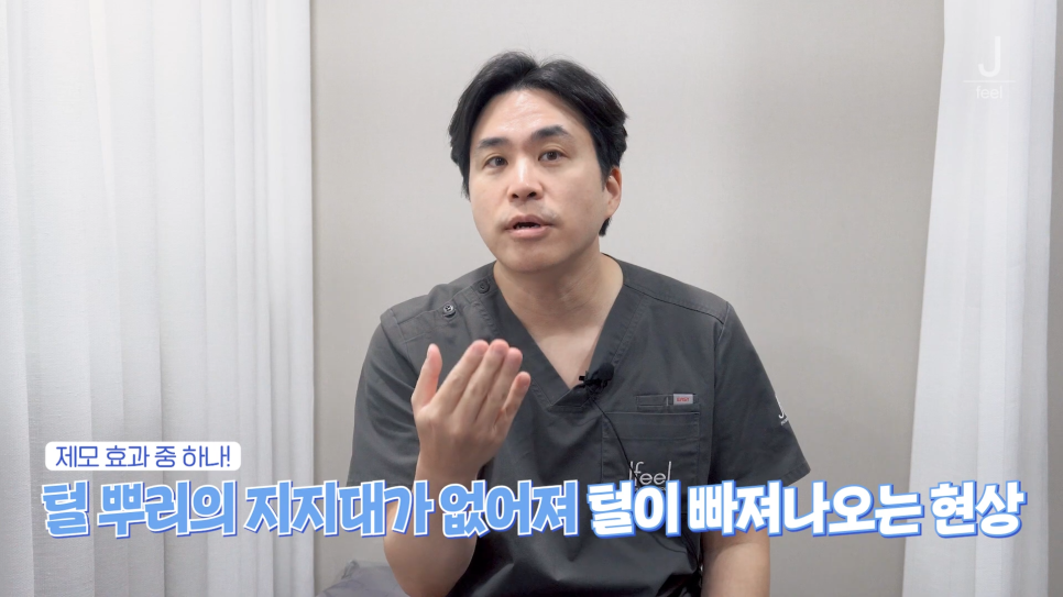 수염 레이저 제모 원장님 직접 리뷰 관련 이미지 11
