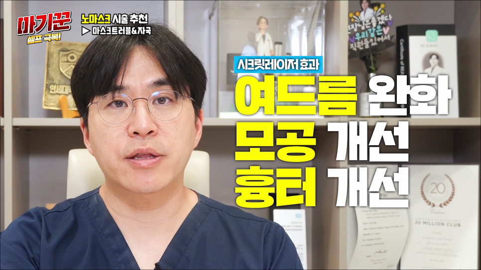 NO마스크 자신감을 올려봐요 마기꾼 셀프 극복! 관련 이미지 13