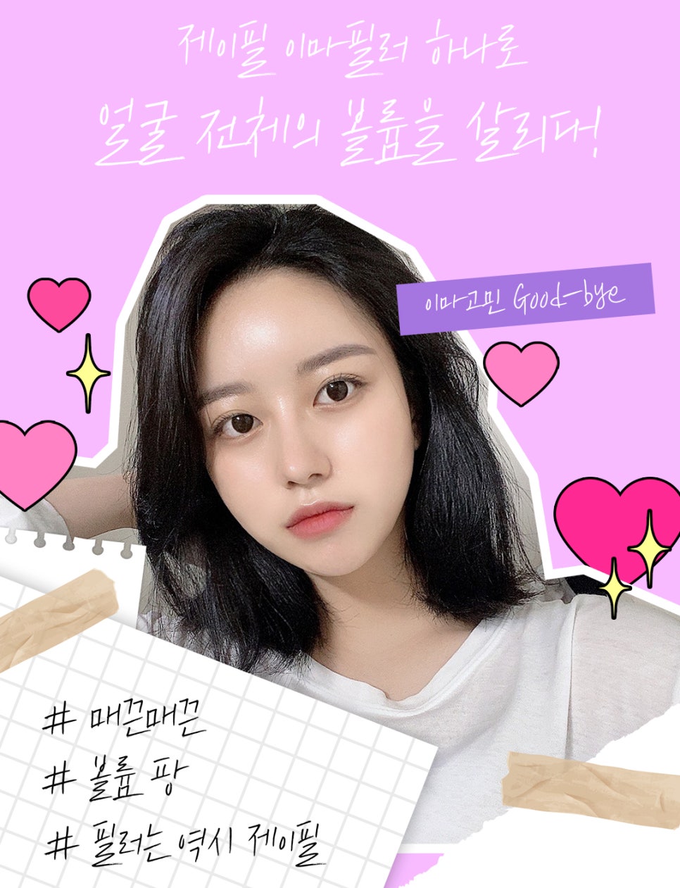 얼굴 동안시술로 자연스럽게 예뻐지고 싶다면? 관련 이미지 9