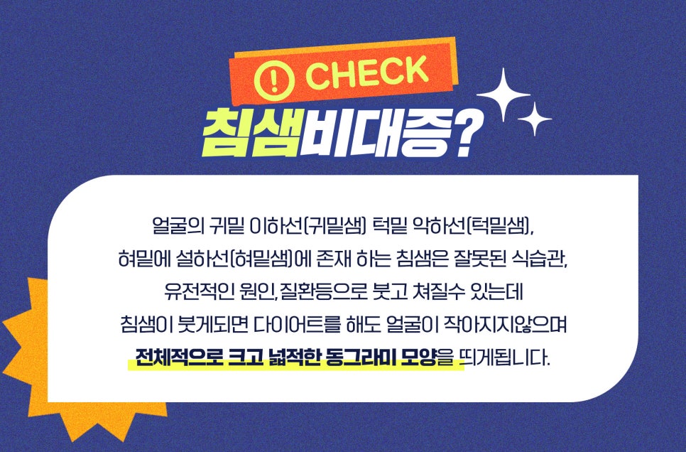 침샘보톡스와 윤곽주사의 만남 제이필 V컷주사 관련 이미지 2