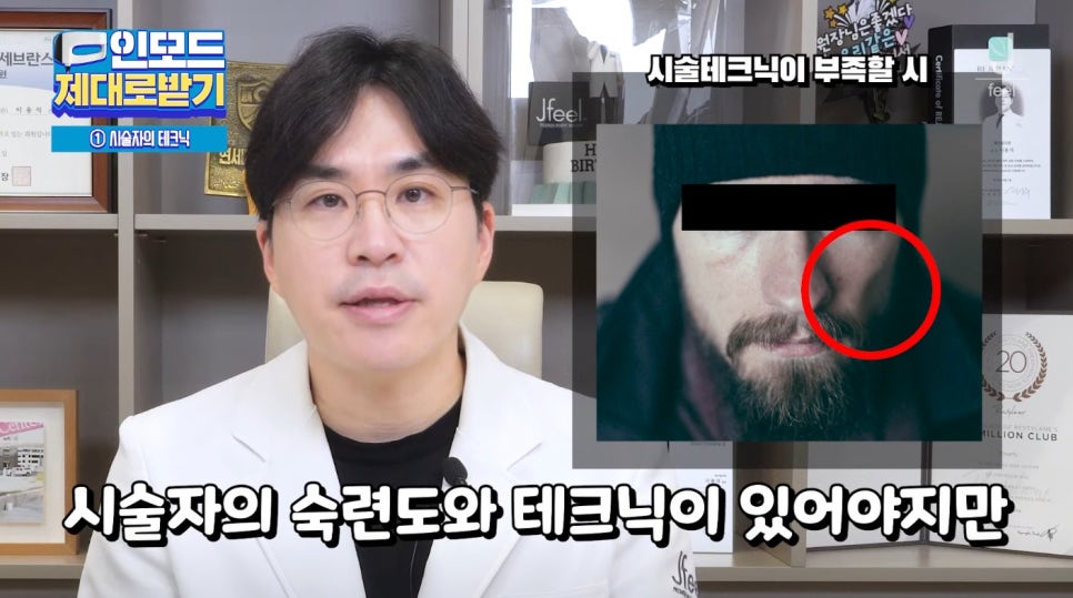 인모드효과 못 보셨다면 여기로 관련 이미지 14