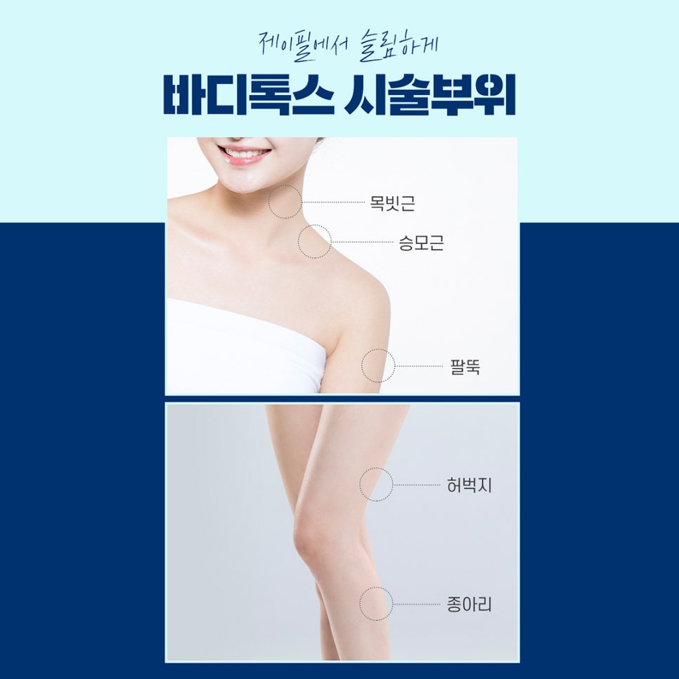 어느계절이나 날씬하고 예쁜다리만드는 방법 관련 이미지 7