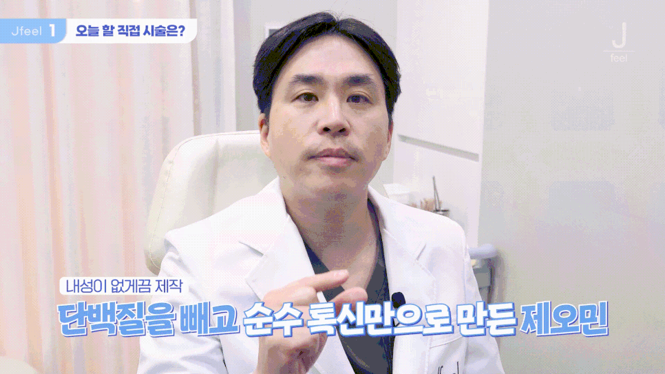 보톡스 효과 언제부터? 사각턱&middot;주름&middot;바디보톡스 주의사항 총정리 관련 이미지 4