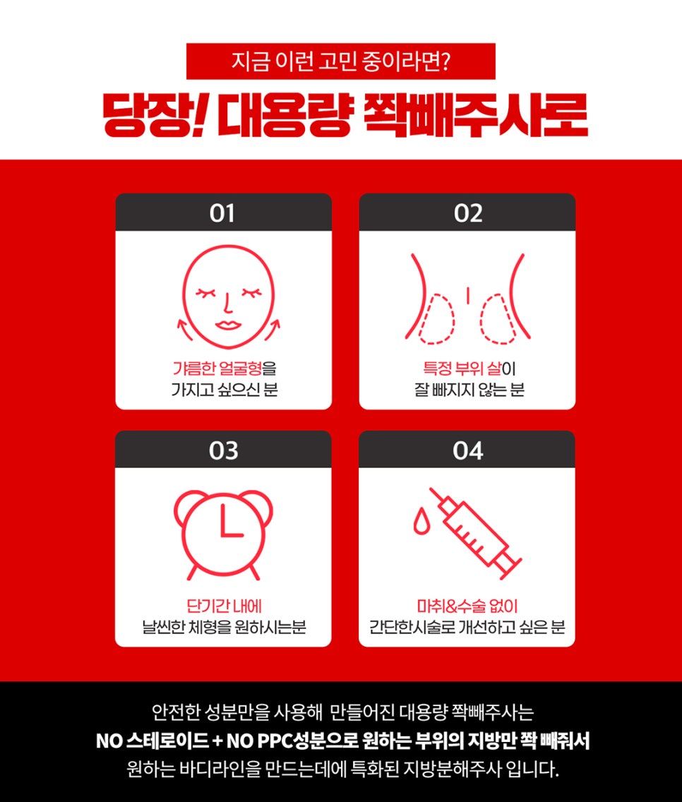 지방분해주사 효과,성분 의심말고 특가 대용량쫙빼주사로 관련 이미지 3