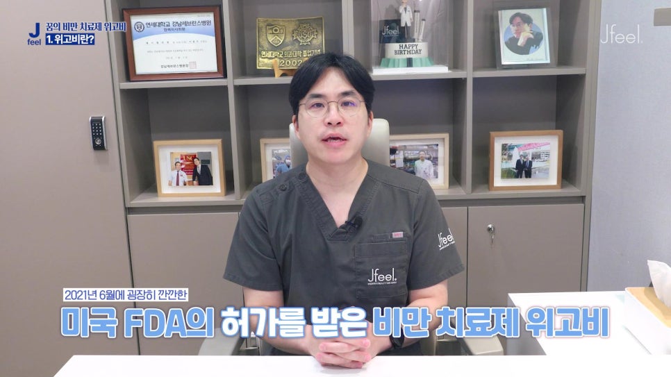위고비의 진실 1편, 가격&효과 비교분석! 관련 이미지 6