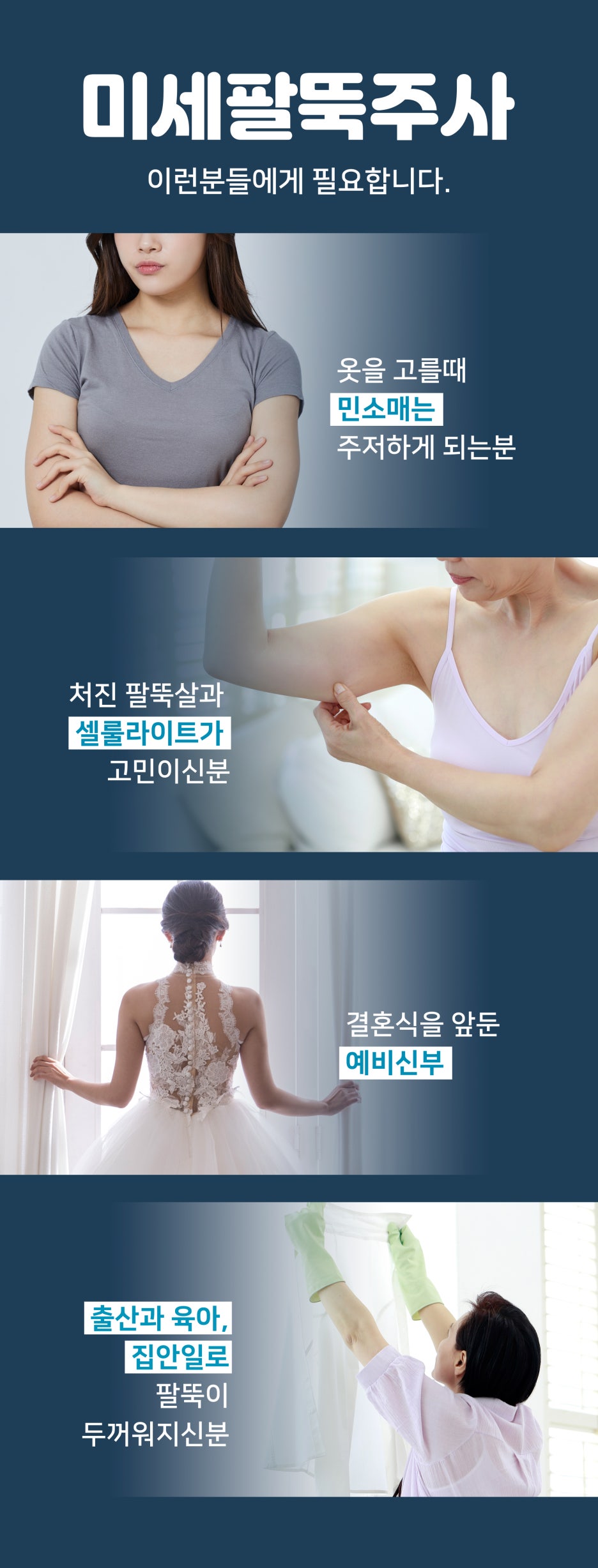 팔뚝살빼는법,쉽고 간단하게 제이필에서 관련 이미지 4