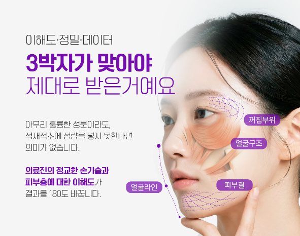 Gouri vs. Fillers: What’s the Difference? An Easy Guide from Skin Elasticity to Side Effects image 8