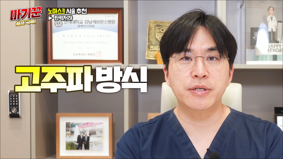 NO마스크 자신감을 올려봐요 마기꾼 셀프 극복! 관련 이미지 28