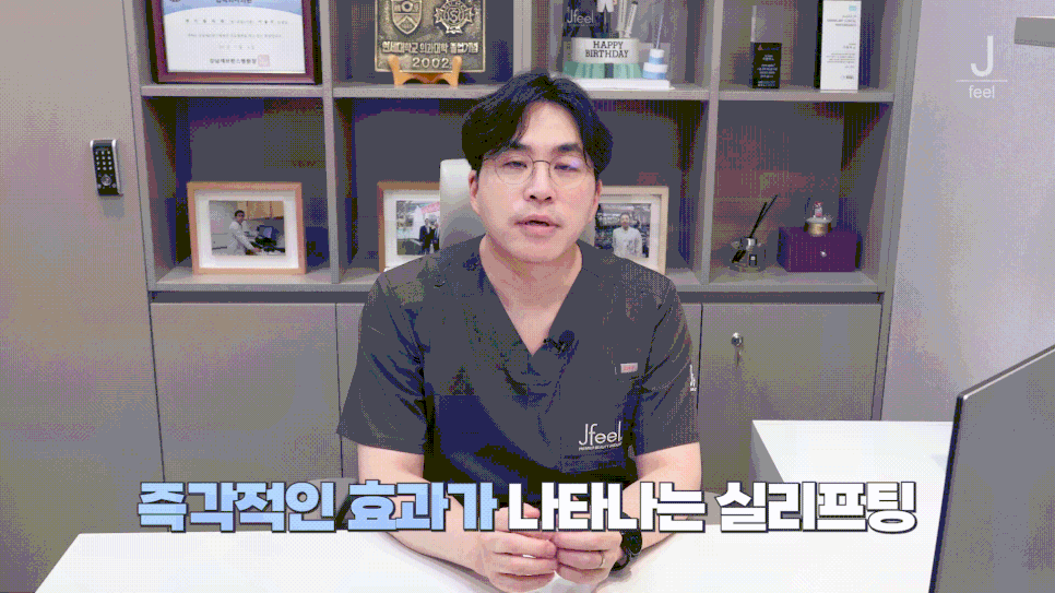 실리프팅 종류가 너무 많아요, 저는 뭘 해야 하나요?｜민트실&middot;잼버실&middot;실루엣소프트 비교 관련 이미지 4