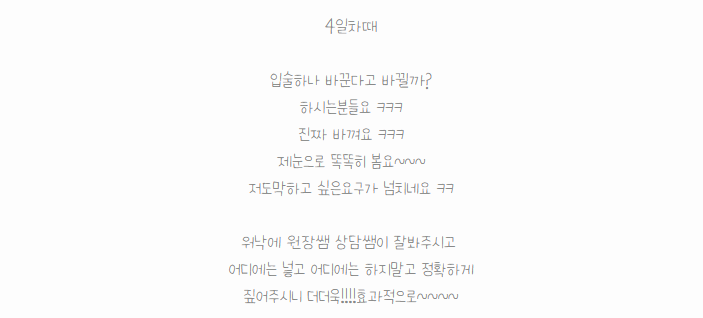 홍대입술필러 한예슬 벨로테로필러 후기 관련 이미지 2