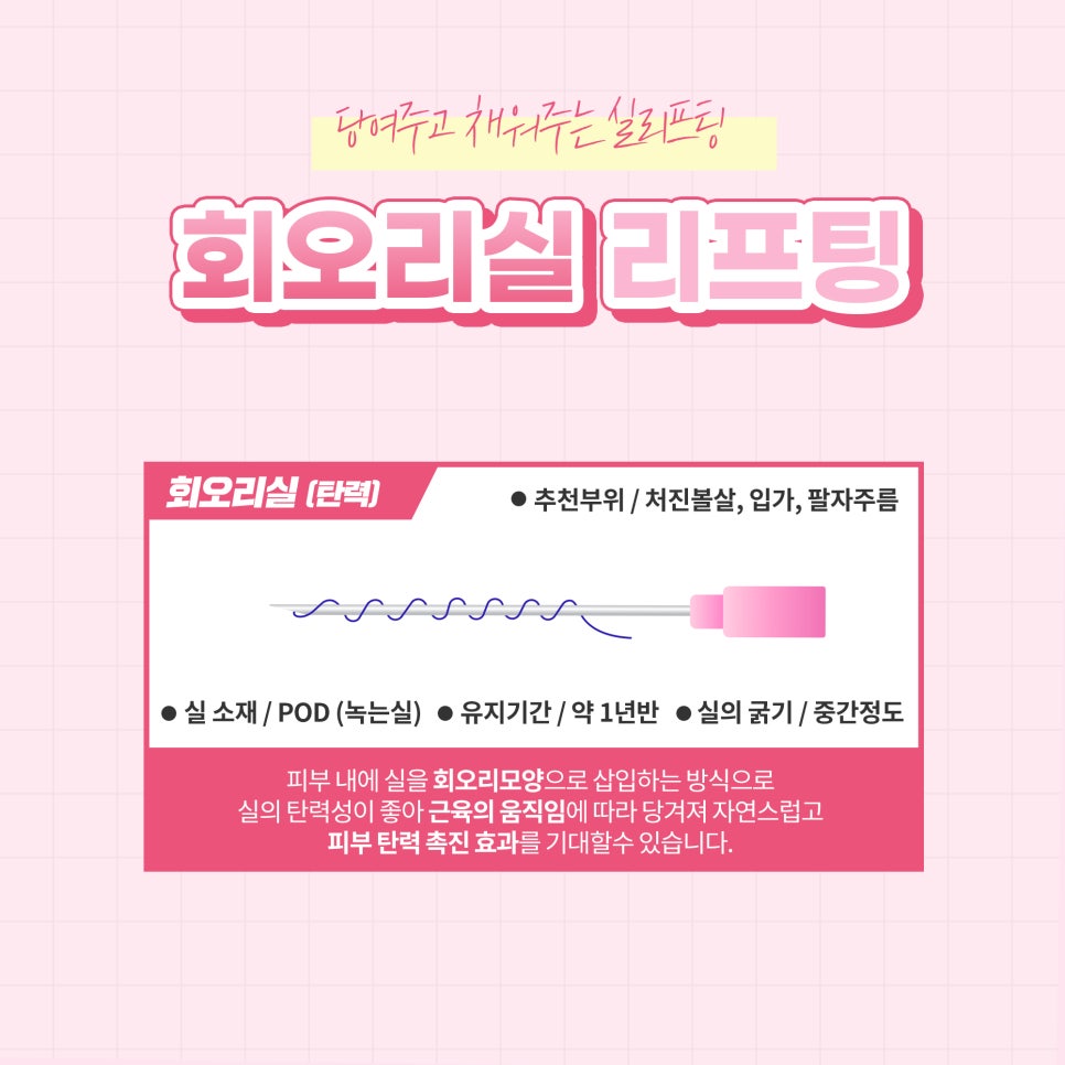팔자주름없애기, 팔자전용 필러+ 실리프팅으로 어렵지않게 관련 이미지 6