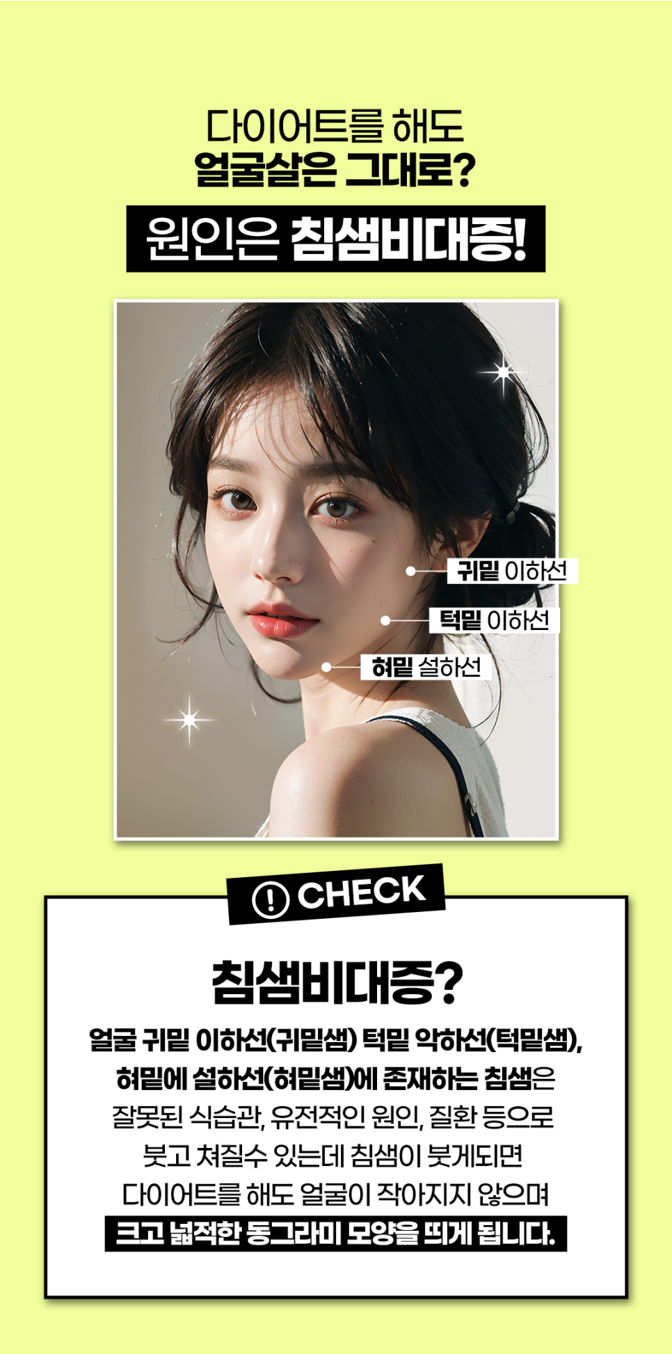 침샘보톡스로 작은 얼굴 만들기 관련 이미지 2