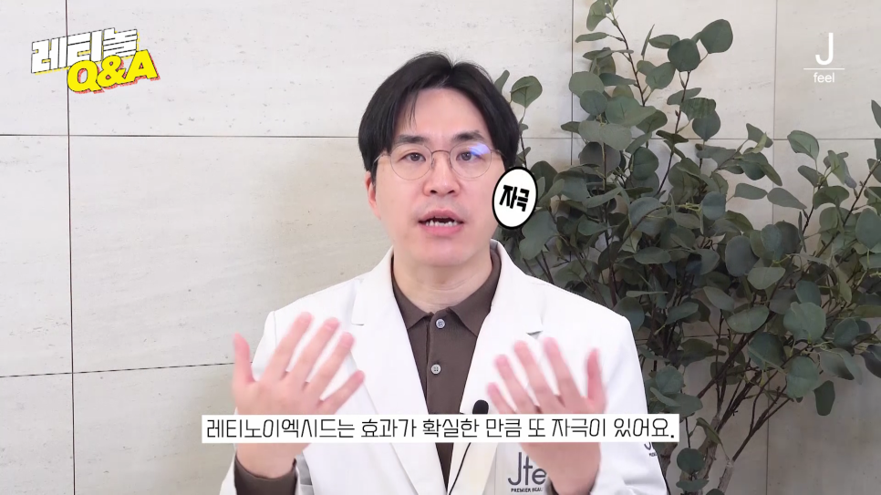 주름개선, 여드름 개선, 모공 개선 한방에 해결하는 법 📣최초 공개📣 레티놀 Q&A!! 관련 이미지 18
