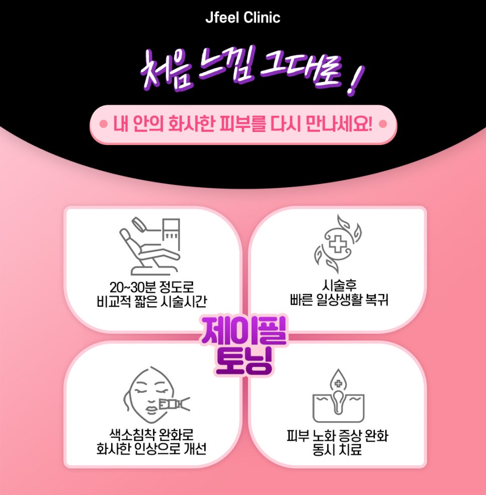 기미,잡티 레이저토닝으로 효과를 볼수있을까요? 관련 이미지 3