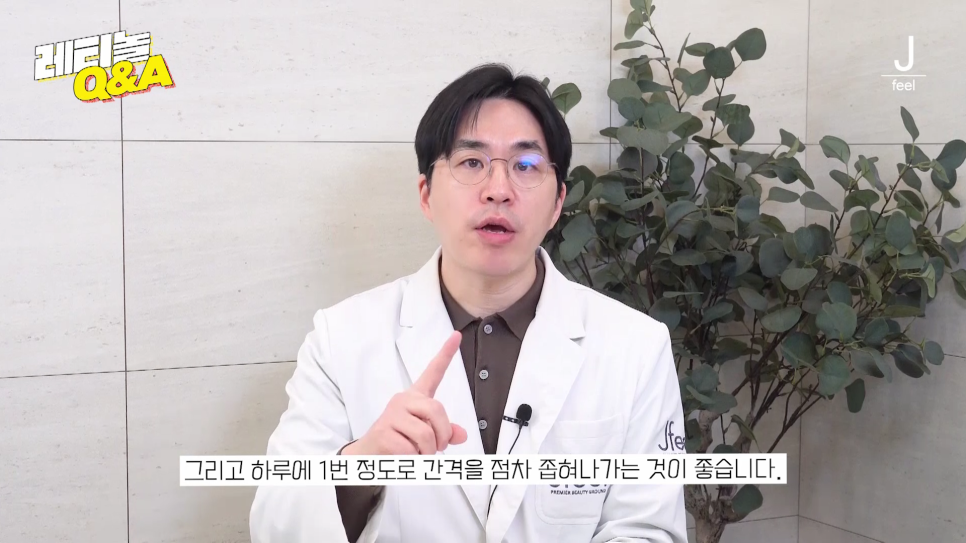 주름개선, 여드름 개선, 모공 개선 한방에 해결하는 법 📣최초 공개📣 레티놀 Q&A!! 관련 이미지 23