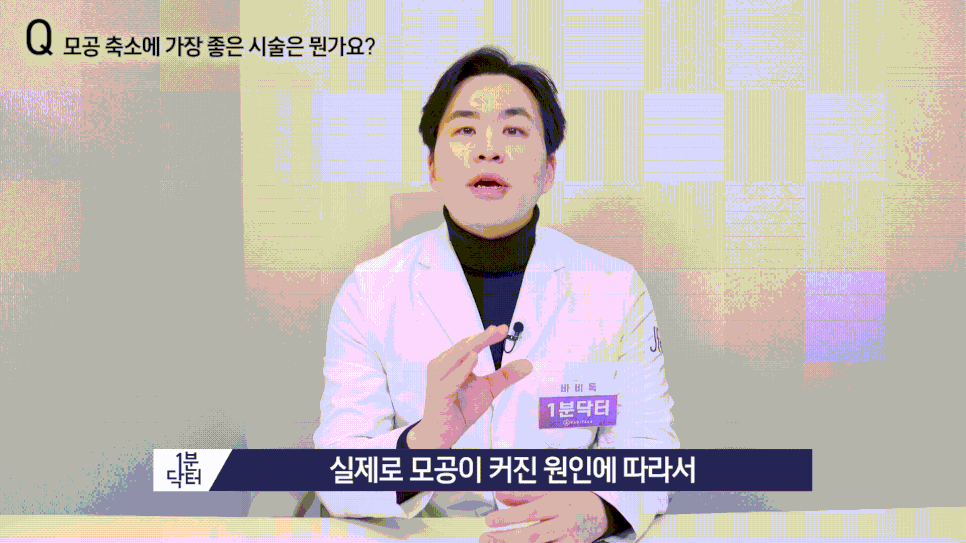 Hongdae Dermatology Pore Care: Why Your Pores Still Look the Same Even After Removing Sebum image 7