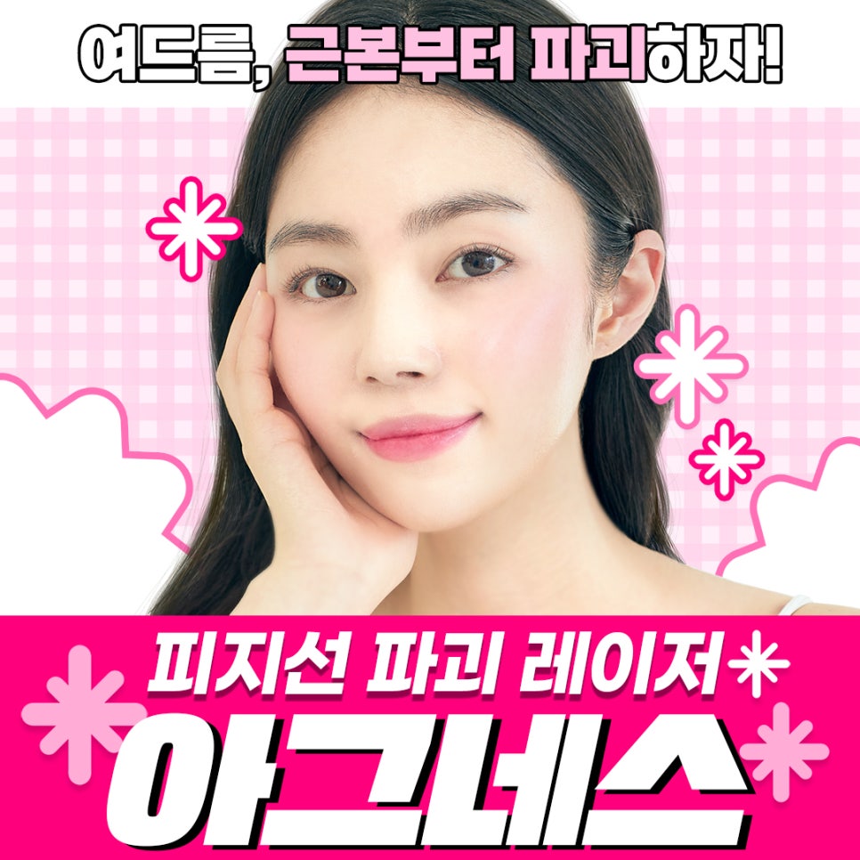 여드름과 흉터 개선에 도움을 주는 치료 방법 관련 이미지 10
