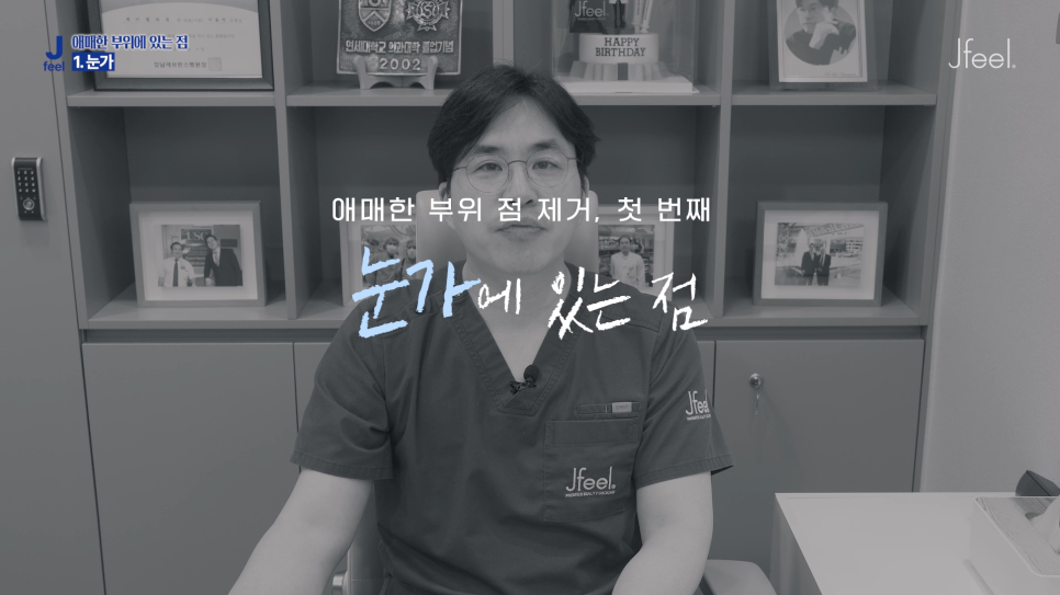 Hongdae Mole Removal: Can Moles Under the Eyes, Beside the Eyes, and on the Lips Also Be Removed? Aftercare Following Mole Removal image 4