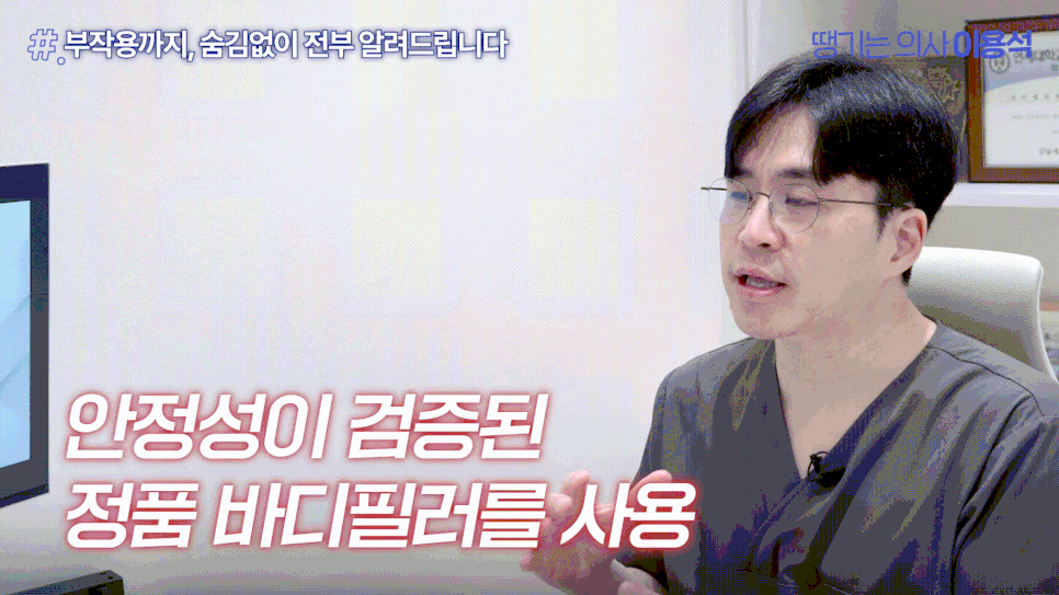 골반필러 흘러내릴까요? 유지기간부터 부작용, 힙딥까지 자주 묻는 질문 총정리 관련 이미지 7
