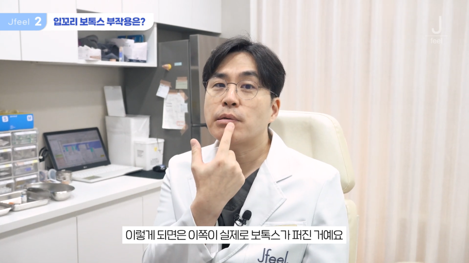 보톡스부작용 줄이는 방법, 깊은 미간과 입꼬리보톡스 관련 이미지 5