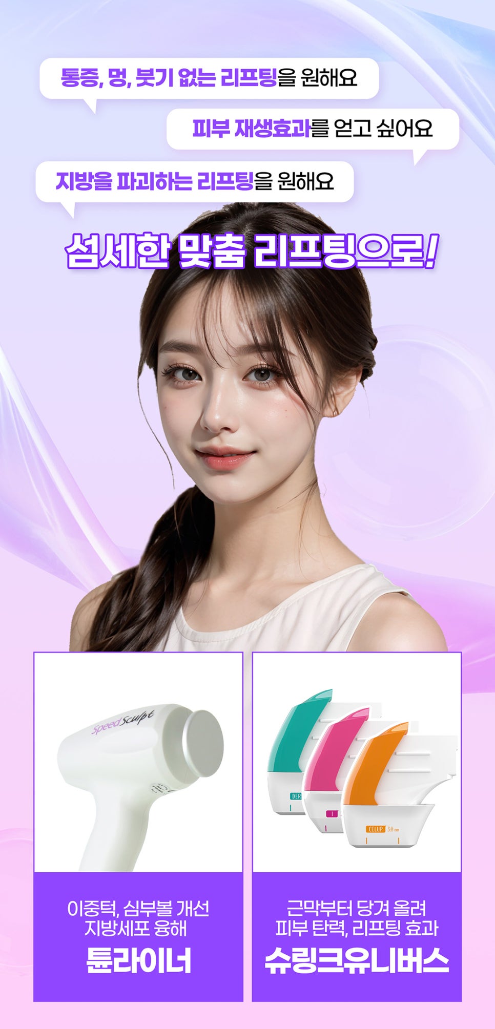 V라인시술로 지방 파괴를 원한다면 관련 이미지 3