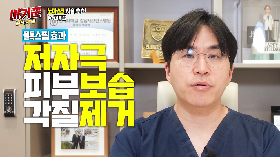 NO마스크 자신감을 올려봐요 마기꾼 셀프 극복! 관련 이미지 18