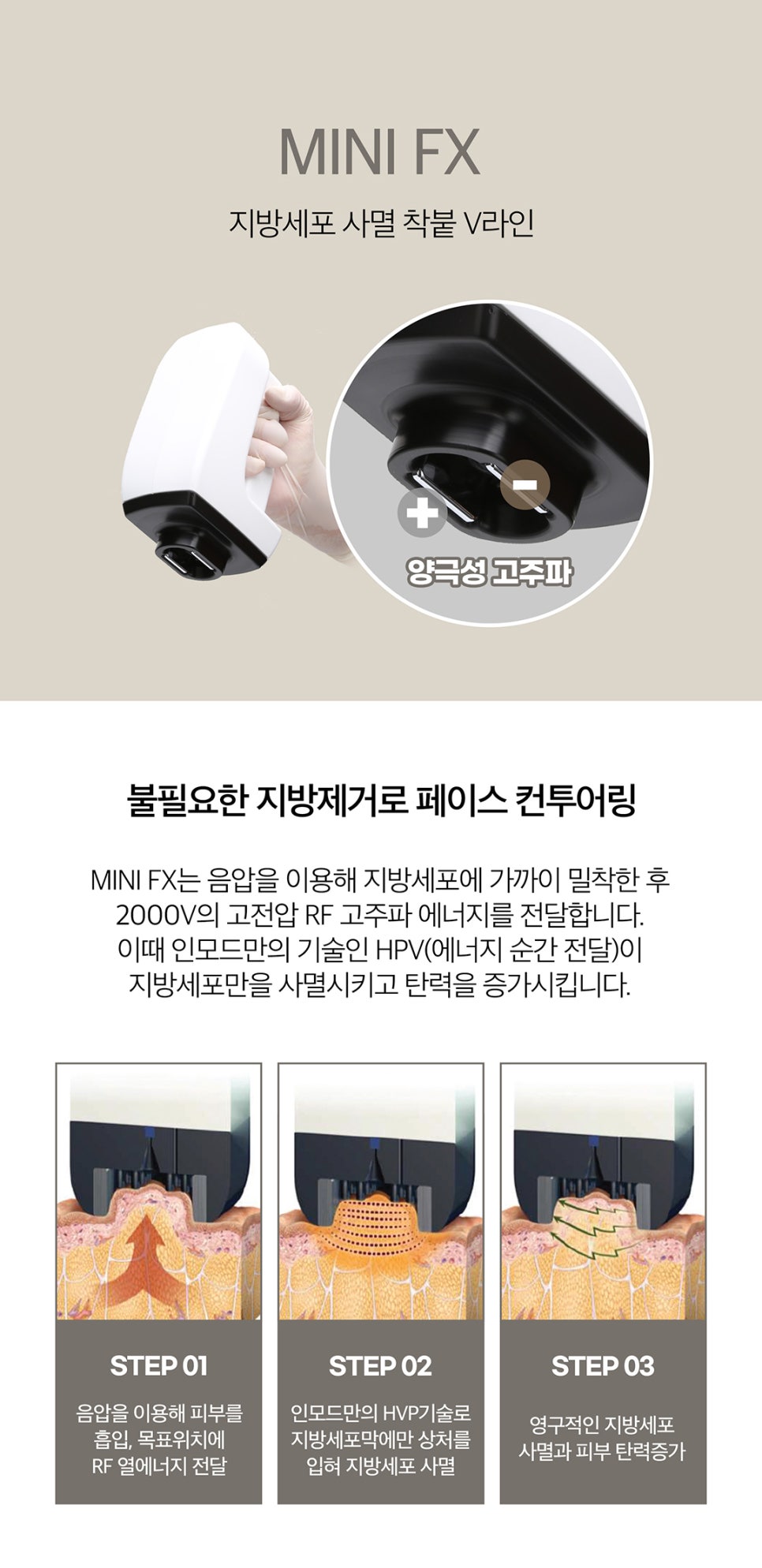 V라인만들기는 확실하게 튠인모드로 관련 이미지 7