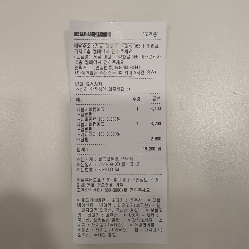 [배달음식]에그드랍보다 맛있는 에그셀런트 관련 이미지 5
