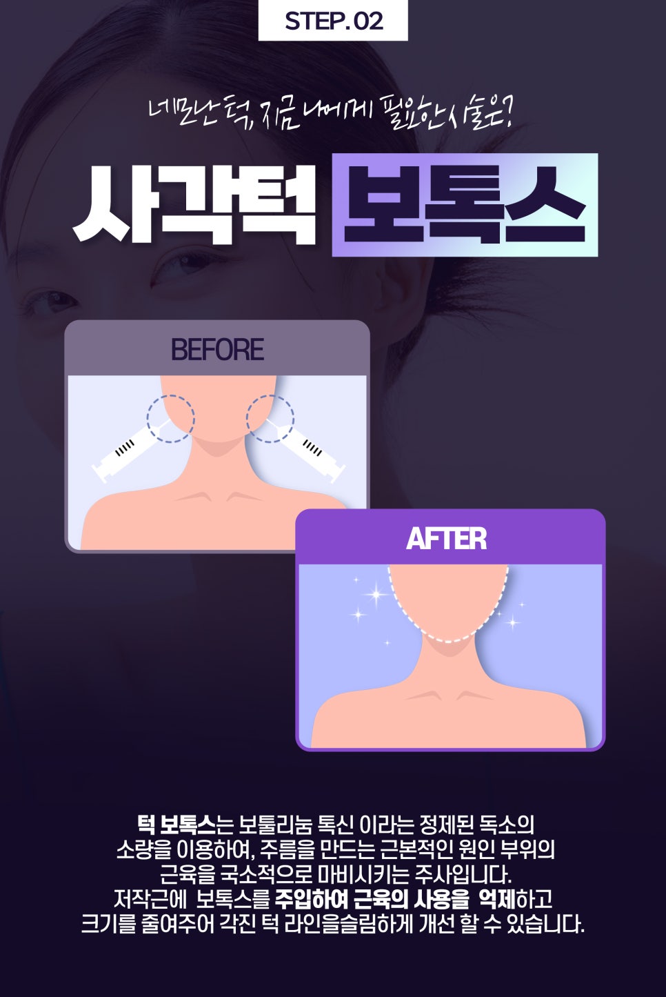 브이라인 턱라인 만들고 싶다면? 관련 이미지 4