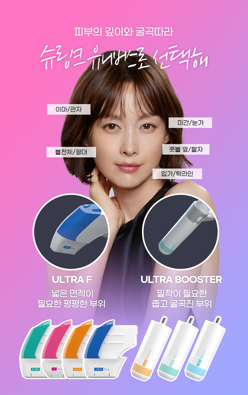 홍대 제이필 슈링크유니버스런칭! 지금 이뻐지기 시작하자! 관련 이미지 7