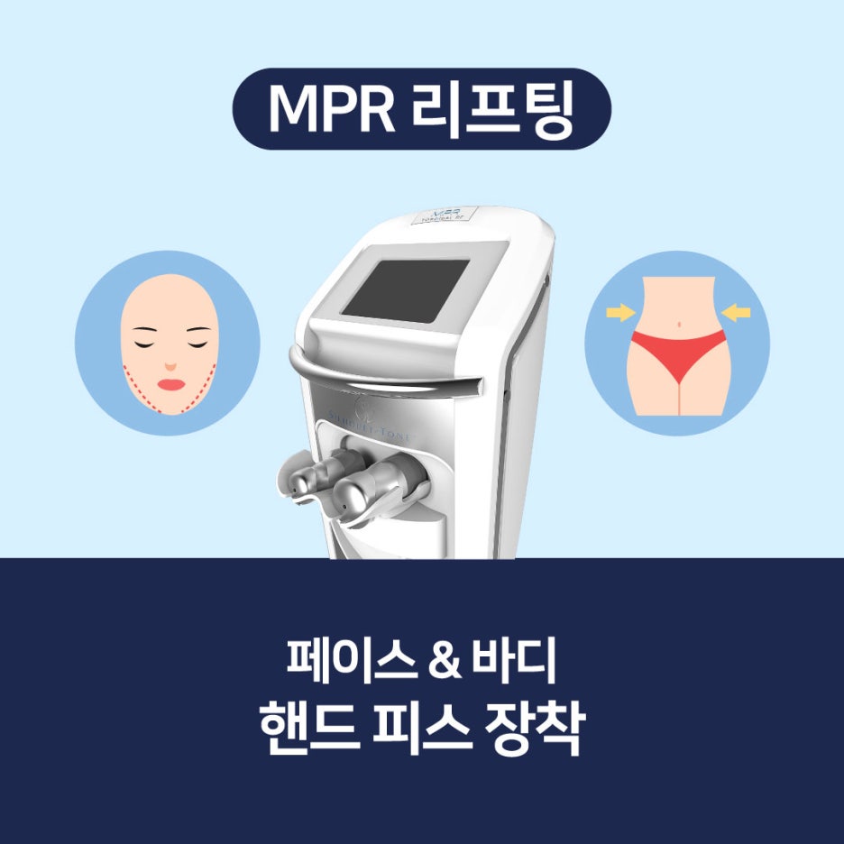 고주파마사지 바디땡김이로 바디리프팅과 지방분해 동시에! 관련 이미지 6