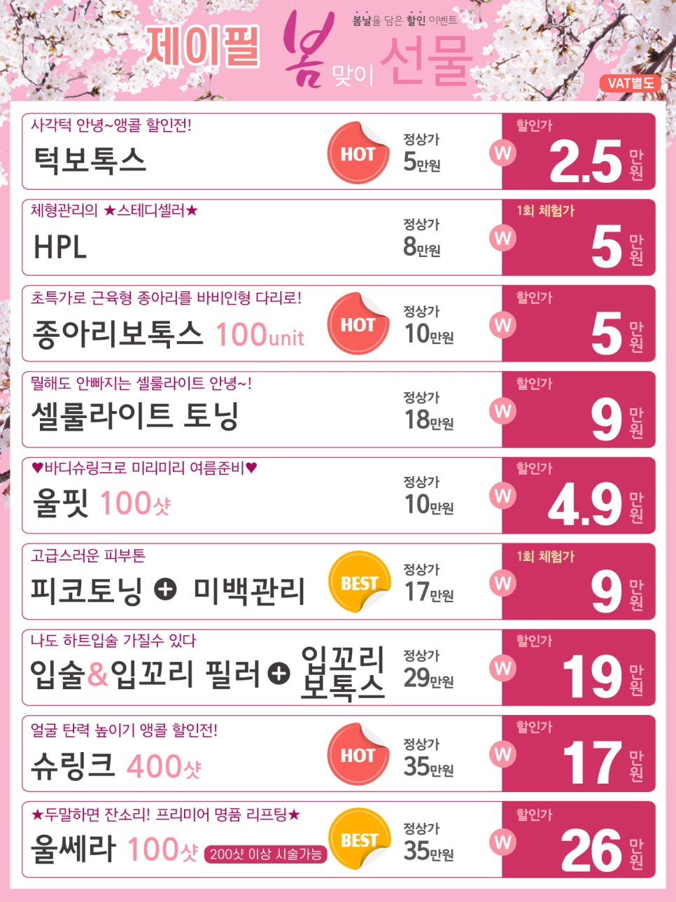 [홍대피부과] 제이필의원 만의 차별화된 서비스 관련 이미지 12