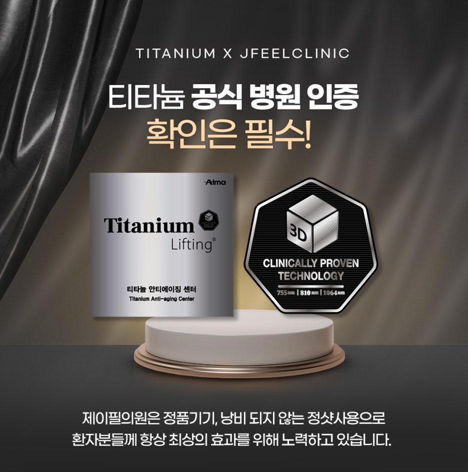 피부 처짐개선을 위한 비수술적 주름개선 시술 관련 이미지 9