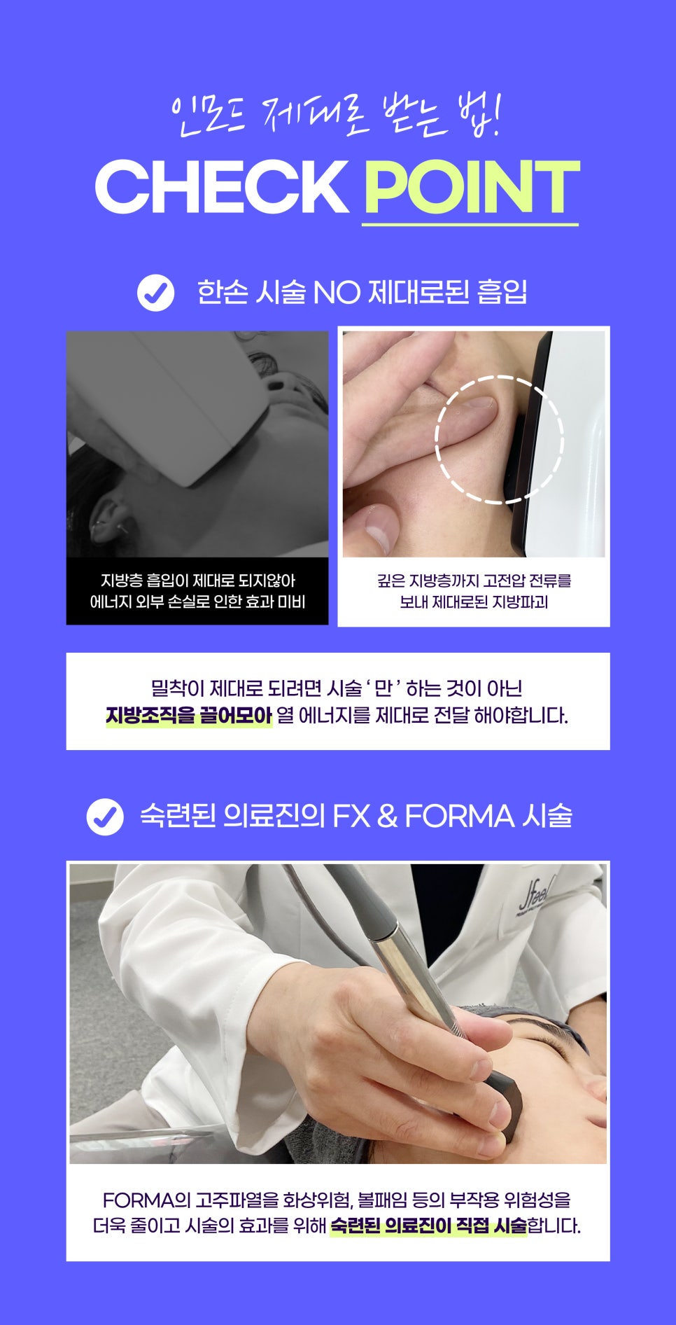 인모드로 브이라인과 슬림 바디 만들려면 관련 이미지 7