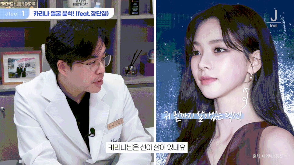 4세대 아이돌 얼굴 분석으로 보는 요즘 트렌드✨ 홍대 피부과 관점에서 알아보기 관련 이미지 7