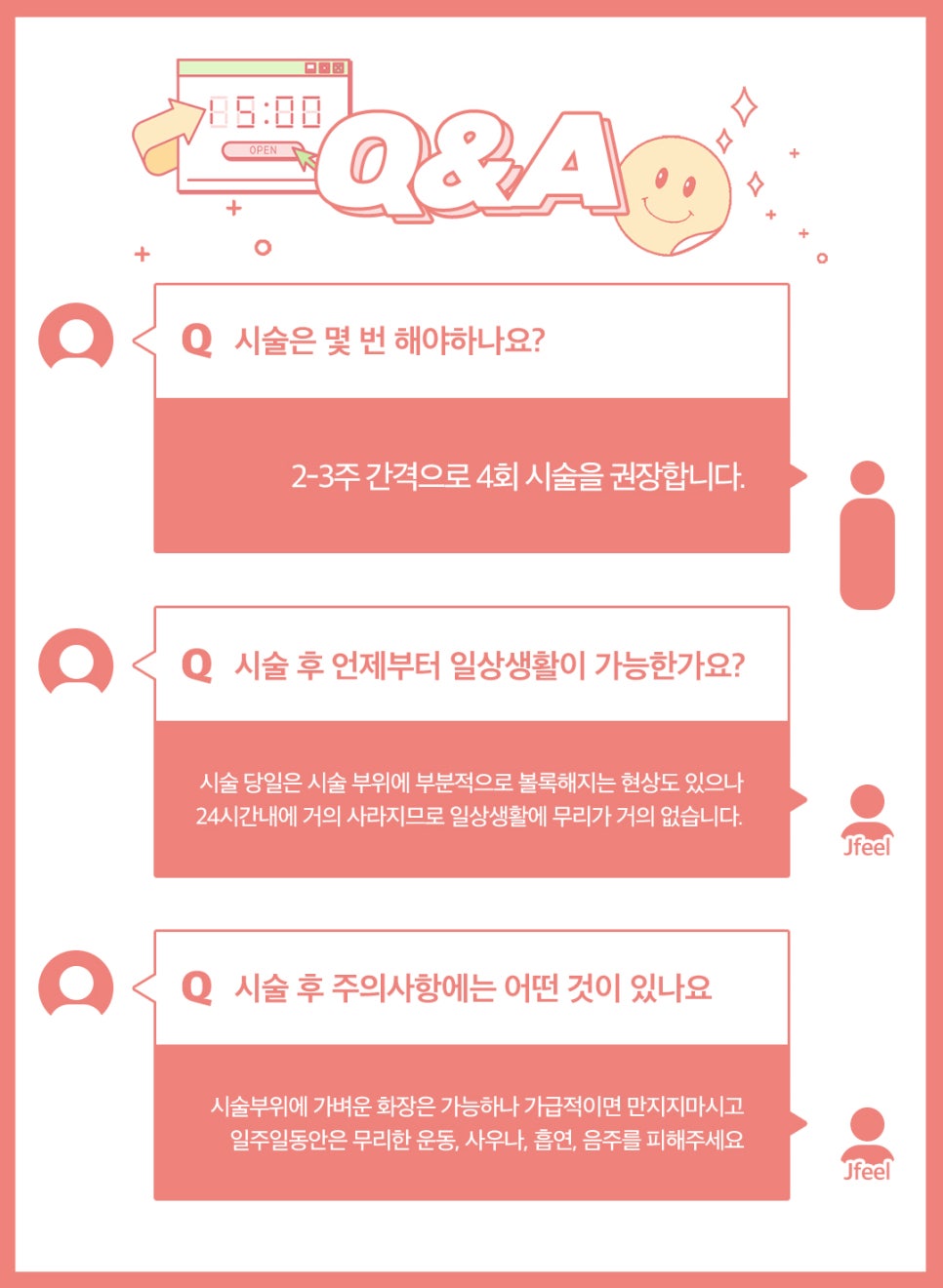 스킨부스터 리쥬란힐러로 피부 속부터 개선해요 관련 이미지 9