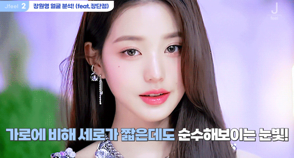 4세대 아이돌 얼굴 분석으로 보는 요즘 트렌드✨ 홍대 피부과 관점에서 알아보기 관련 이미지 15