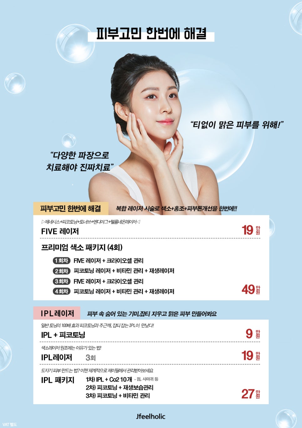 레이저시술로 모공,잡티,기미,피부톤개선이 가능할까요? 관련 이미지 15