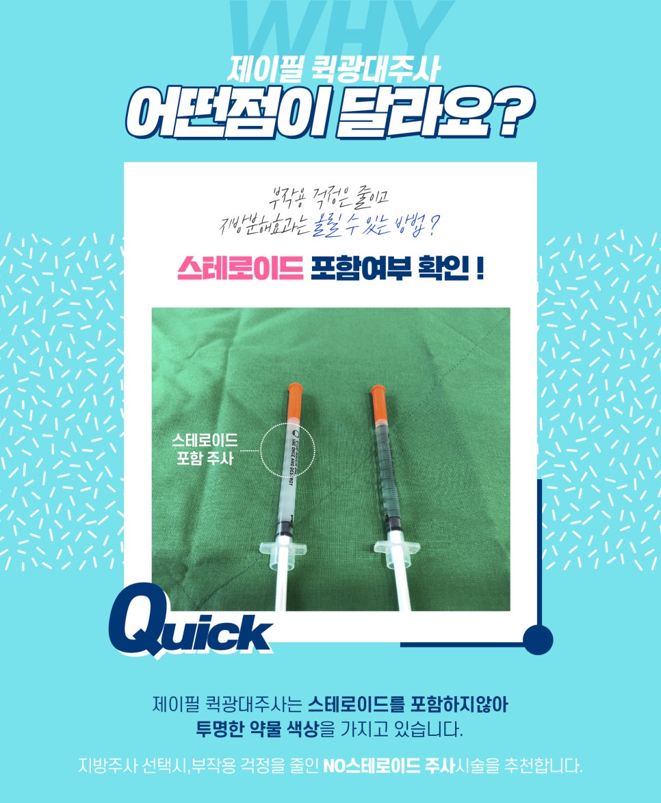 앞광대 옆광대 축소는 퀵광대주사로 부작용없이 관련 이미지 4
