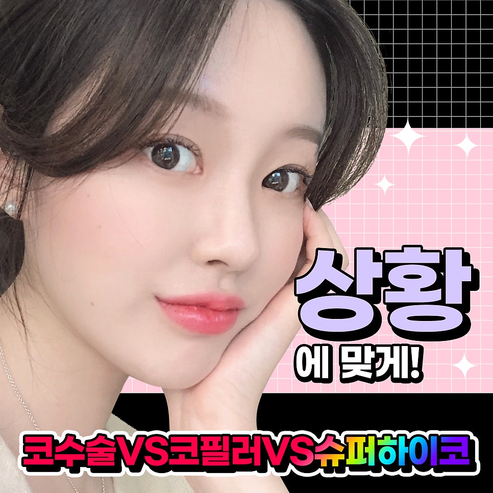 얼굴 동안시술로 자연스럽게 예뻐지고 싶다면? 관련 이미지 4
