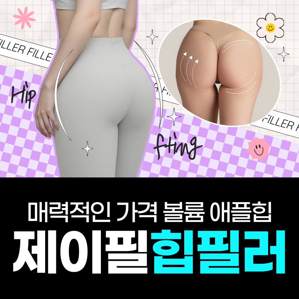 Solving Lower-Body Line Concerns, Creating Apple Hips with J-FILL Hip Filler and Butt Filler image 1