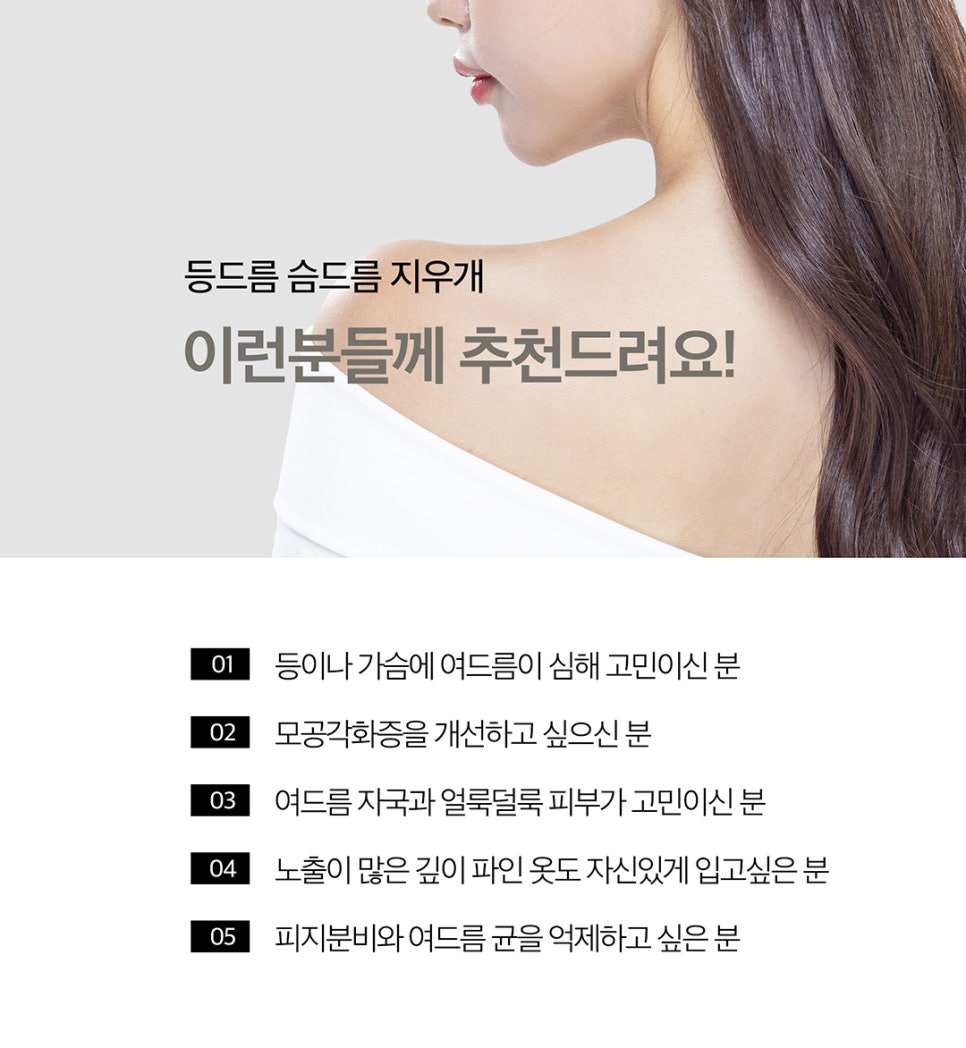 등드름제거는 알리딘필링으로 확실하게! 관련 이미지 6