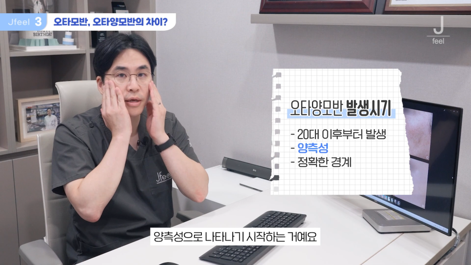 기미 주근깨 잡티에 이 시술만은 NO! 시술 전 필독 관련 이미지 6