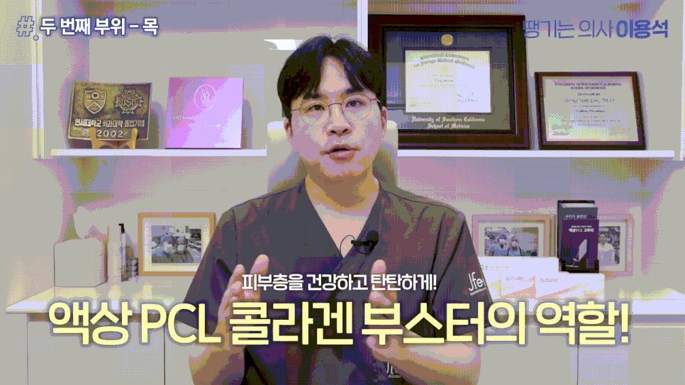 휴가 다녀왔더니 피부가 확 늙어 보인다? 여름철 피부관리 고우리 콜라겐부스터 관련 이미지 14