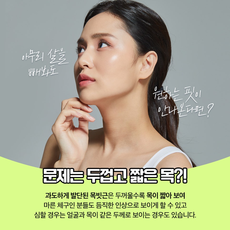 어깨라인 슬림 하게 만들고 싶다면 관련 이미지 2