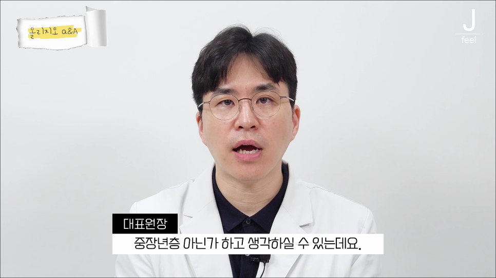 콜라겐 채워주는 올리지오! 즉각적인 효과를 볼 수 있다고!? 관련 이미지 27