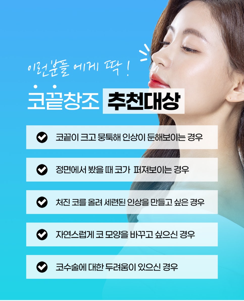 코끝시술, 제이필 코끝창조로 더 높게! 관련 이미지 10