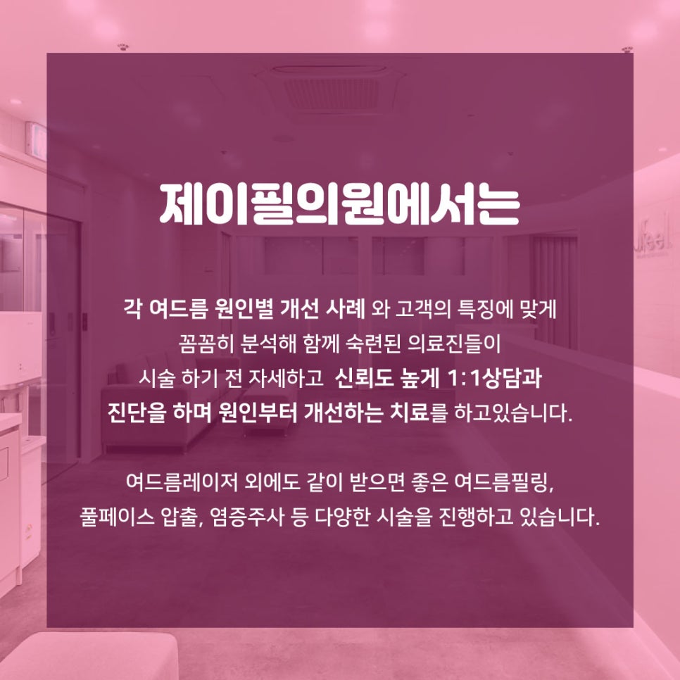 화농성여드름에도 탁월한 여드름레이저 관련 이미지 9