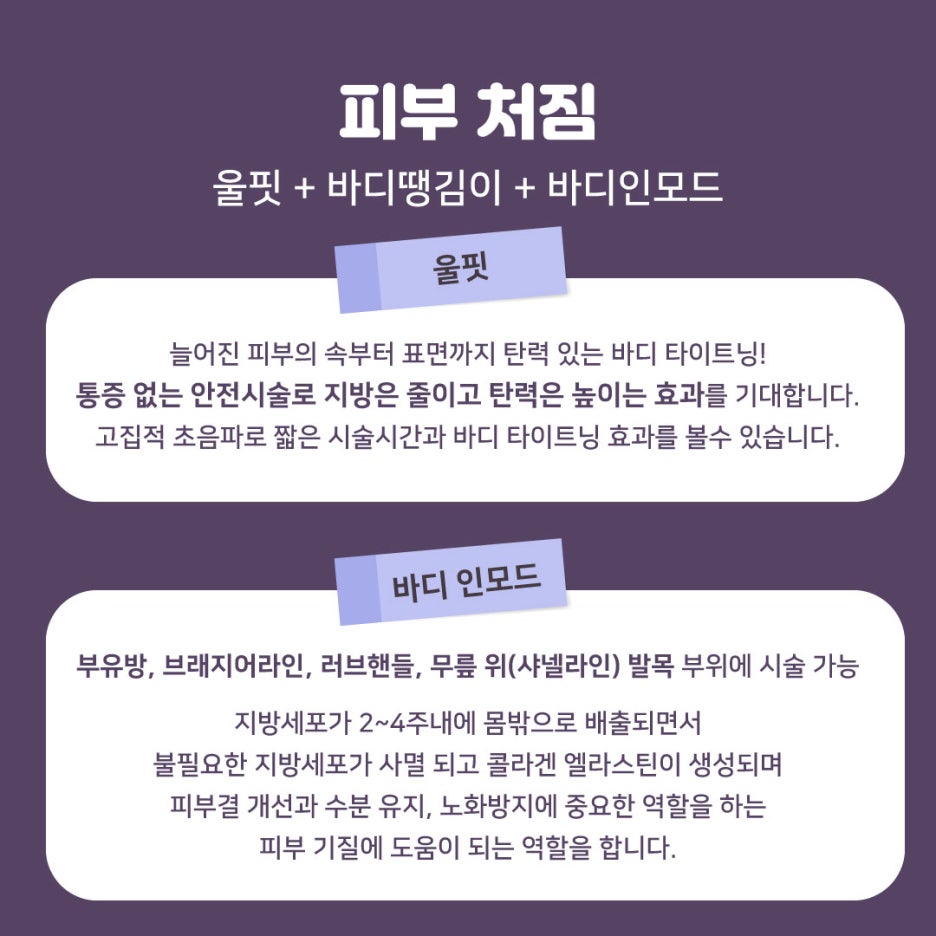 다이어트주사, 무작정 맞지말고 체형별로 맞는 시술 받아요 관련 이미지 6