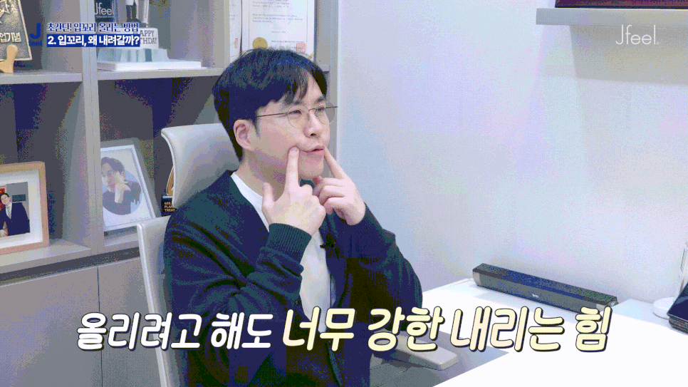 홍대 입꼬리 보톡스 , 입꼬리 올리는 초간단 운동법 관련 이미지 6